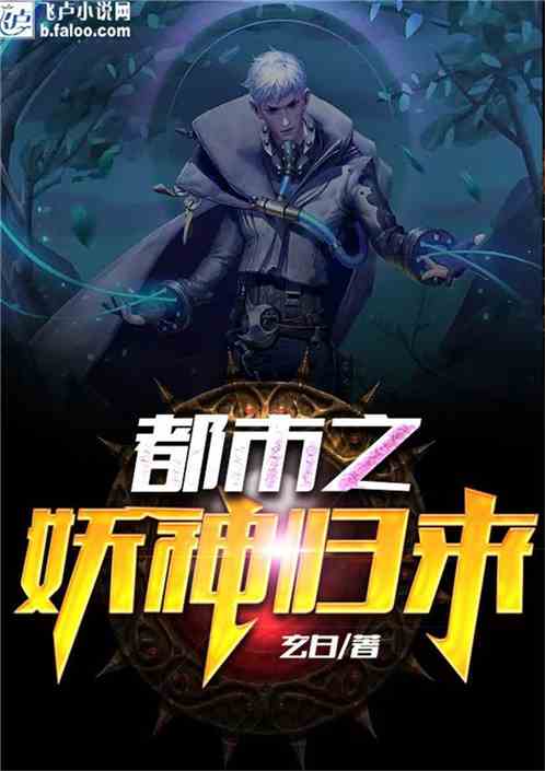 飞卢小说-校对版-全本