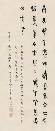 传承经典古籍：孔子家语，明隆庆六年，徐祚锡，长洲刊本