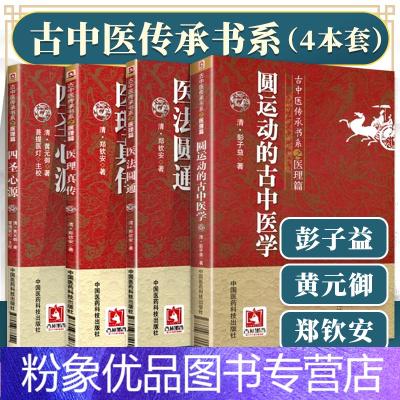 珍贵的中医书,学医的朋友不容错过