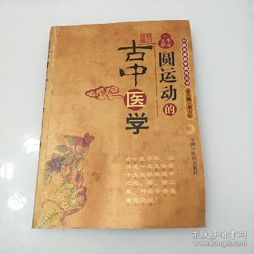 珍贵的中医书,学医的朋友不容错过