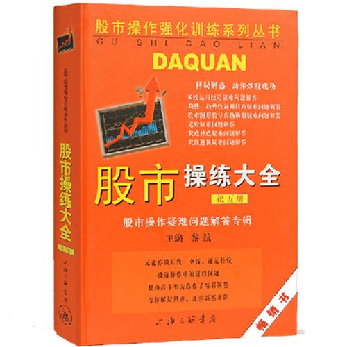 炒股书籍合集：六本必读书籍，助你成为投资高手