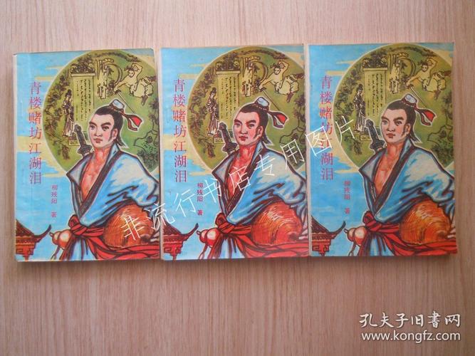 柳残阳武侠小说大合集