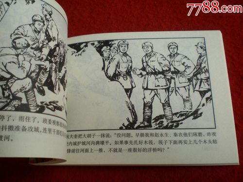 桐柏英雄连环画全系列分享