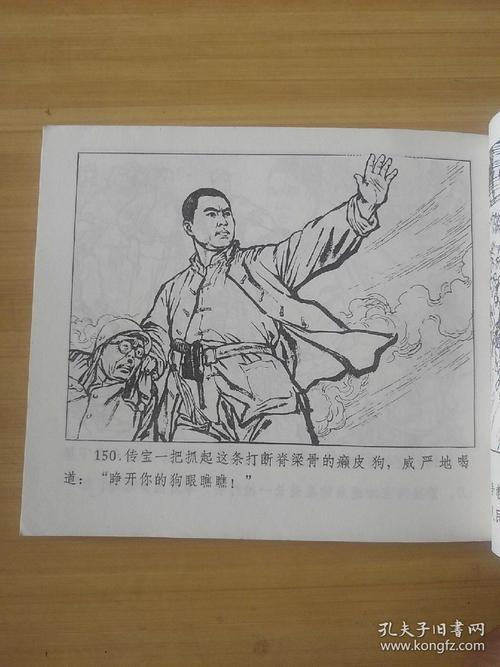 无情的战线连环画全系列分享