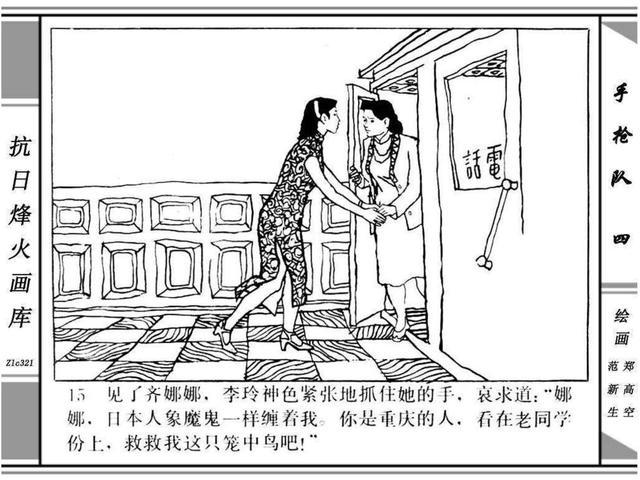 连环画全系列分享