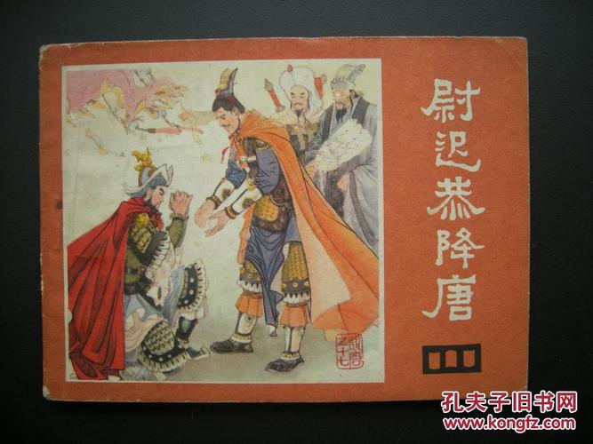 唐代连环画全系列高清分享