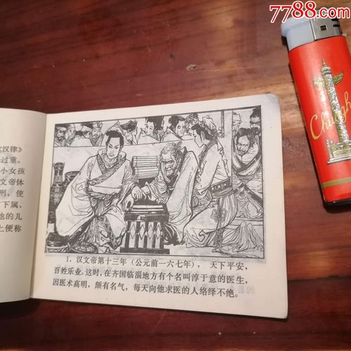 前后汉演义连环画全系列分享