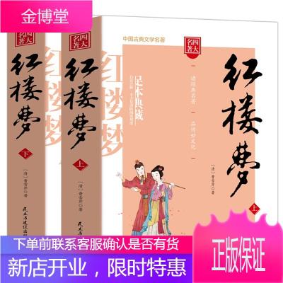 红楼梦（上海版）21册