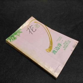 渡边淳一经典作品大合集套装共27册