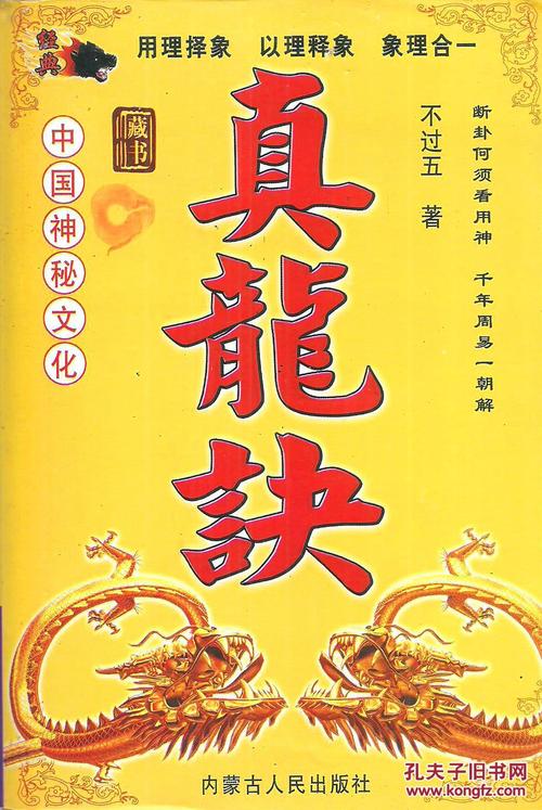 中国文化合集套装36本