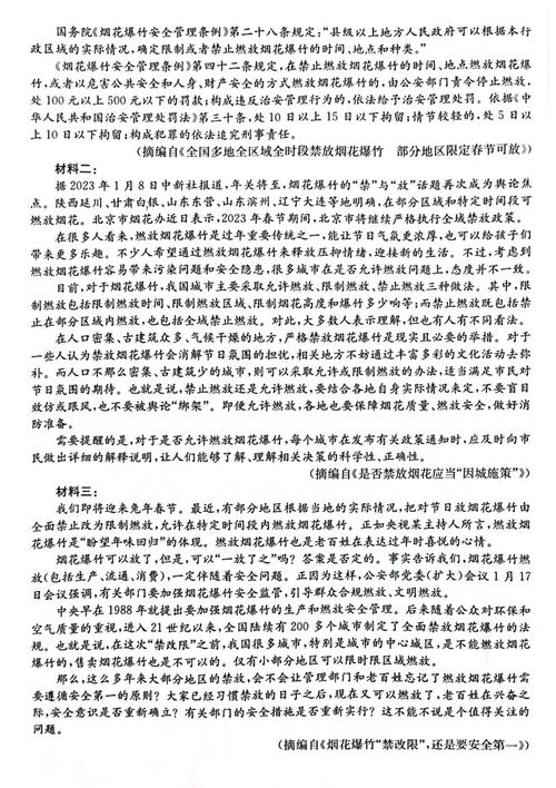 郭论第二季PDF共3册