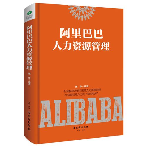 阿里技术书籍