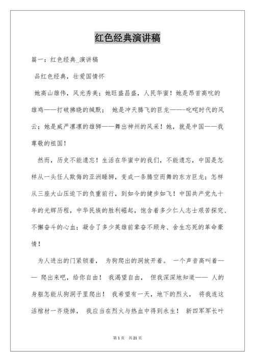 经典演讲鉴赏合集（共8本）