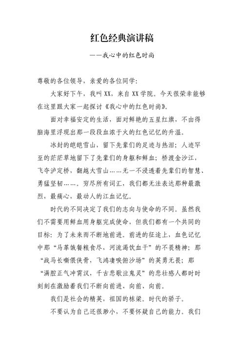 经典演讲鉴赏合集（共8本）