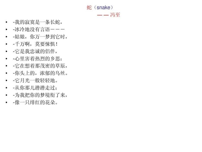 现代欧洲诗歌的评析