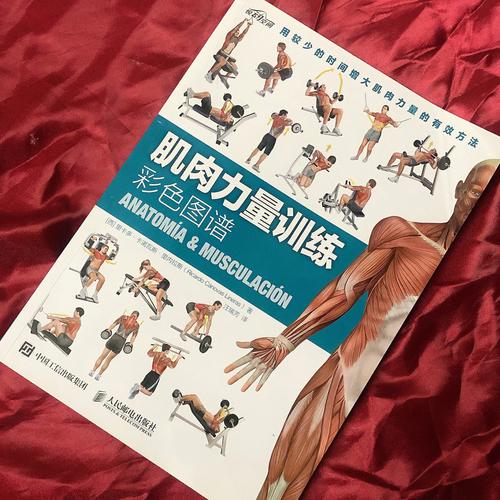运动健身书籍合集
