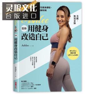 运动健身书籍合集