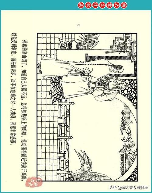 世界名著彩绘版43册