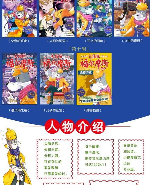 世界名著彩绘版43册