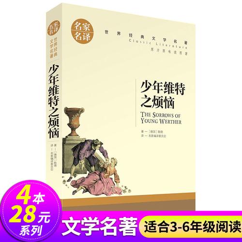 世界少年文学名著100部