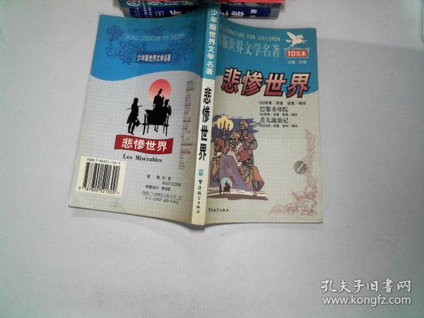 世界少年文学名著的PDF版