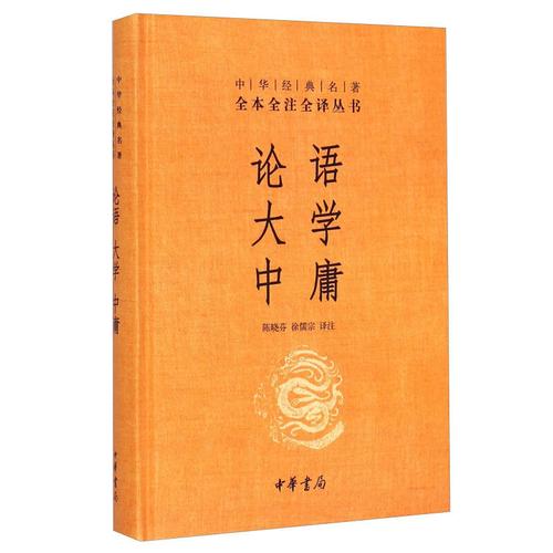 中国历代名著全译丛书