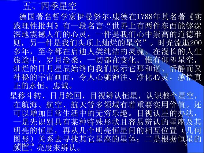 宇宙通识课，共6册