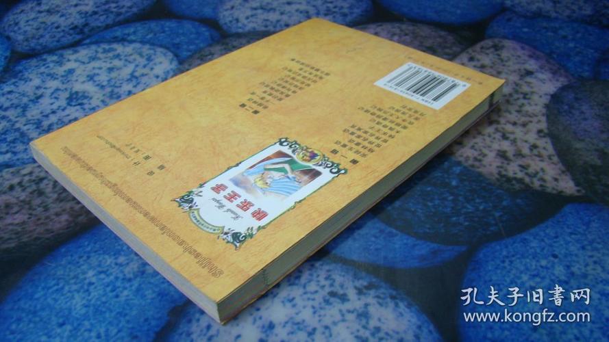 世界少年文学名著100部PDF版