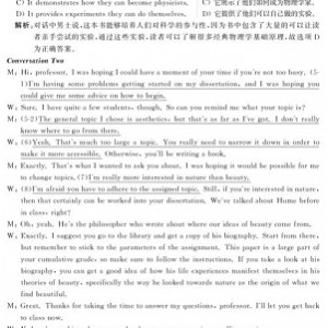 历年英语六级真题及答案解析