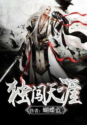 网游题材小说合集