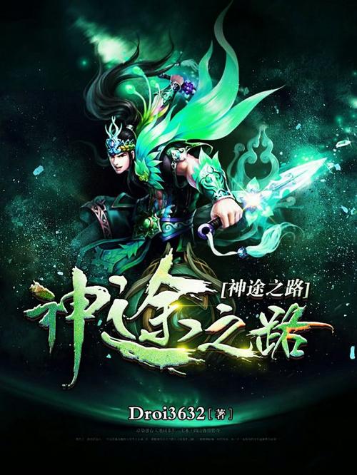 著名修真玄幻商品