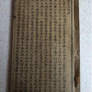 传承经典古籍：高清扫描的后魏释瞿昙般若流支译宋刊本