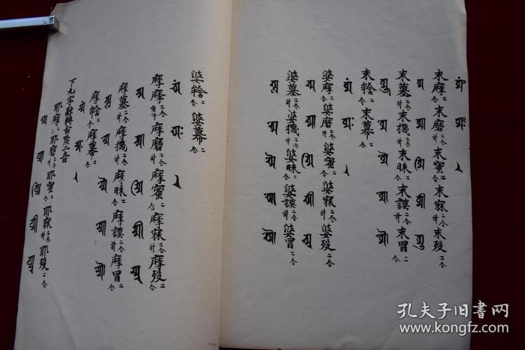 传承经典古籍:北宋景佑年间刊本高清扫描姓解