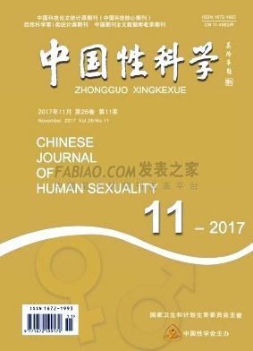 中国性科学百科全书珍藏版