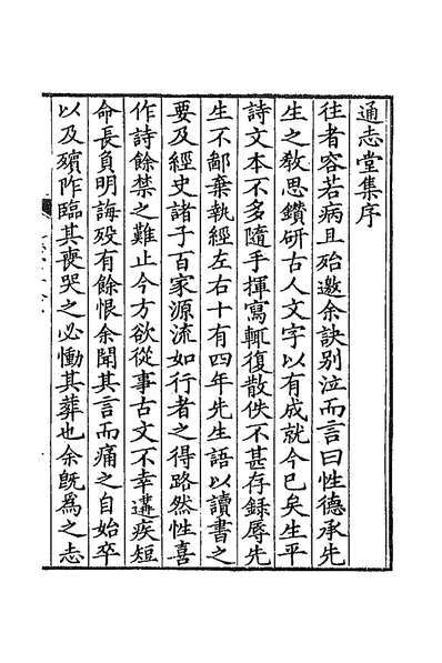 墨子：传承经典古籍的高清扫描本