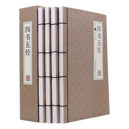 传承经典古籍，高清扫描的四书五经