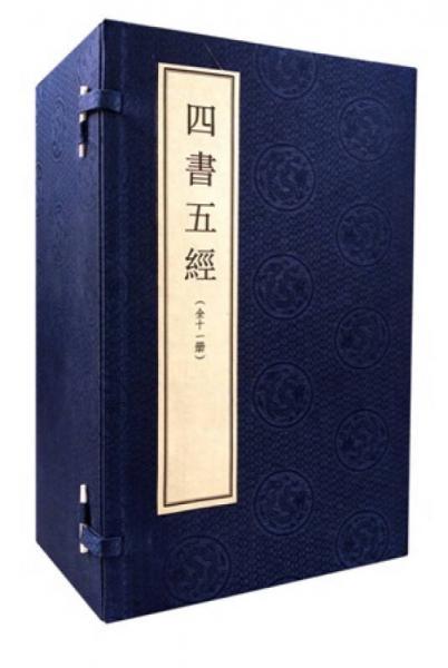 传承经典古籍，高清扫描的四书五经