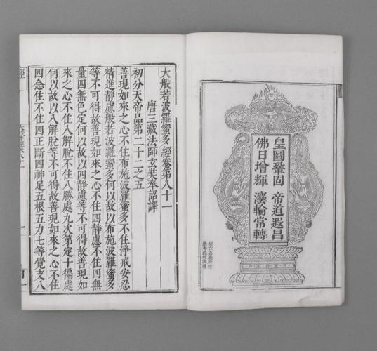 传承经典古籍：明万历时期刊本的七经图高清扫描版