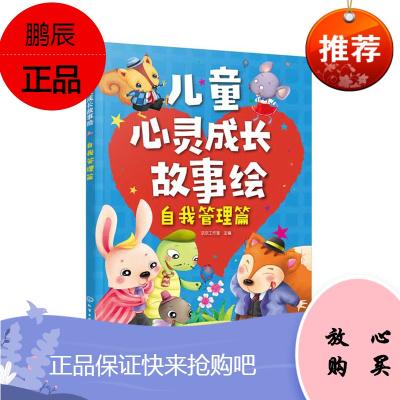 儿童成长必读书籍