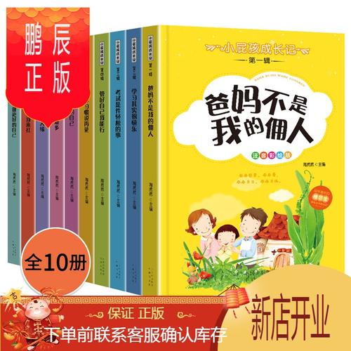 儿童成长必读书籍