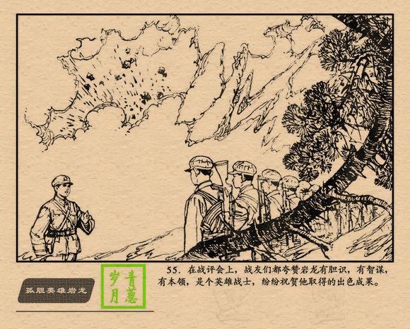 经典收藏：对越反击战连环画全系列分享