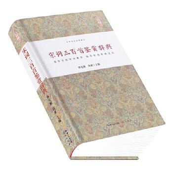 中国古典诗词鉴赏读丛