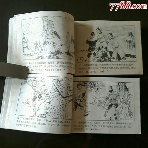 经典少林寺系列连环画收藏分享