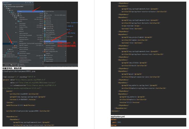 重新定义SpringCloud实战