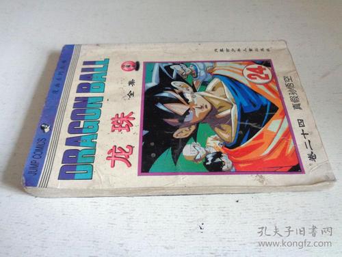 七龙珠经典收藏全系列高清连环画