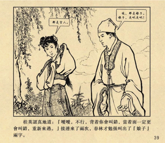 中国古代民间故事连环画64册高清分享