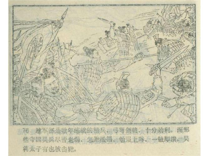 东周列国故事连环画50册，高清分享