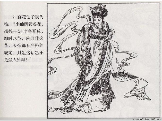 神话连环画全系列高清分享