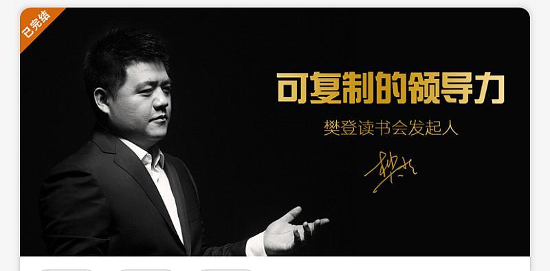 金庸小说漫画豆瓣TOP250樊登读书知乎付费