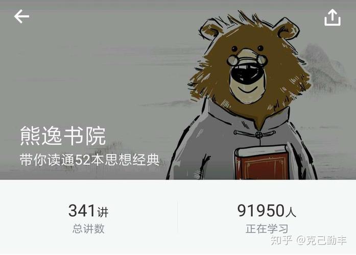 金庸小说漫画豆瓣TOP250樊登读书知乎付费